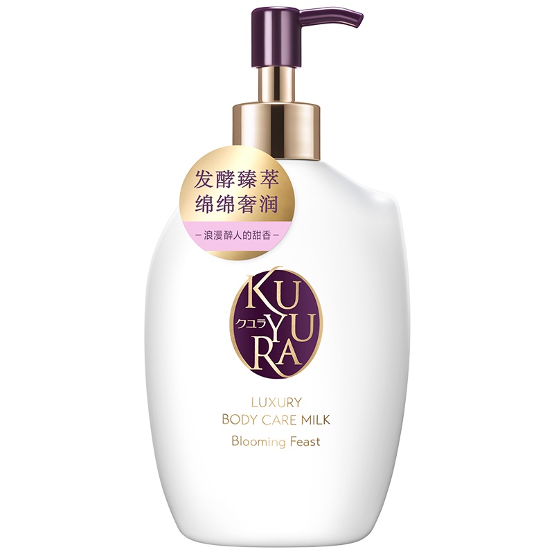 可悠然(KUYURA)奢宠美肌身体乳(蜜恋馨语)润体乳润体霜300ml