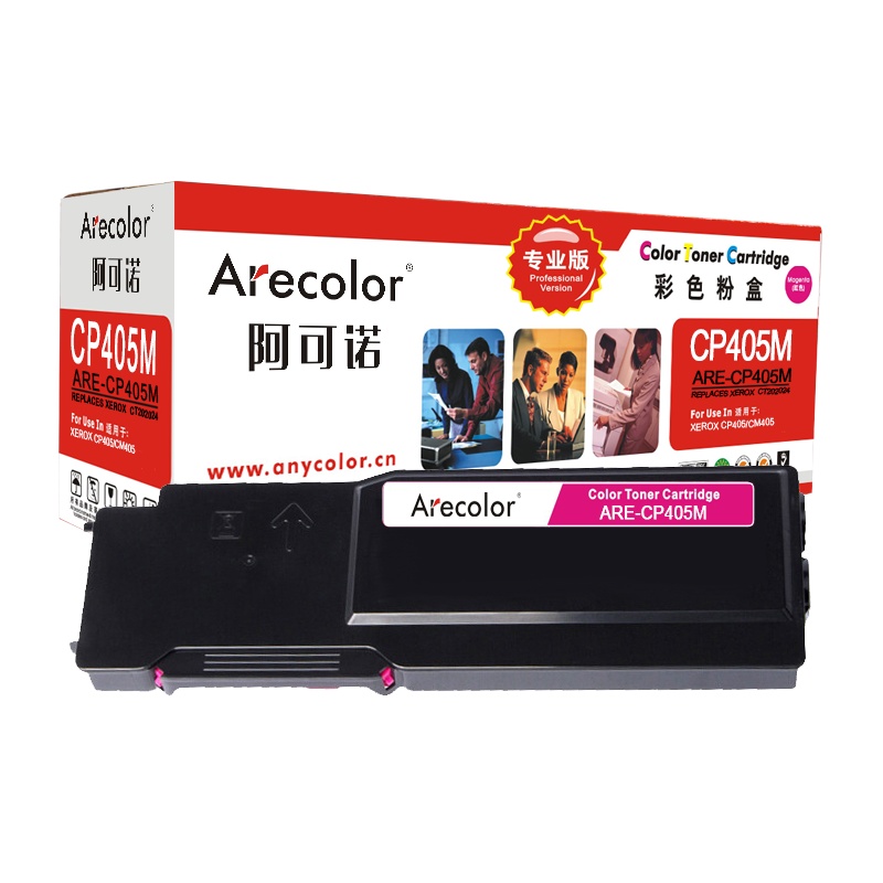阿可诺 CP405粉盒(专业版)ARE-CP405M适用施乐XEROX CP405 CM405 CT202025