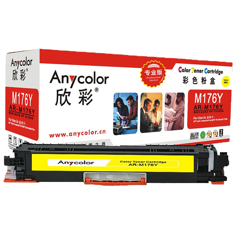 欣彩(Anycolor)AR-M176Y(专业版)CF352A 130A黄色硒鼓 适用惠普HP M176n M177fw