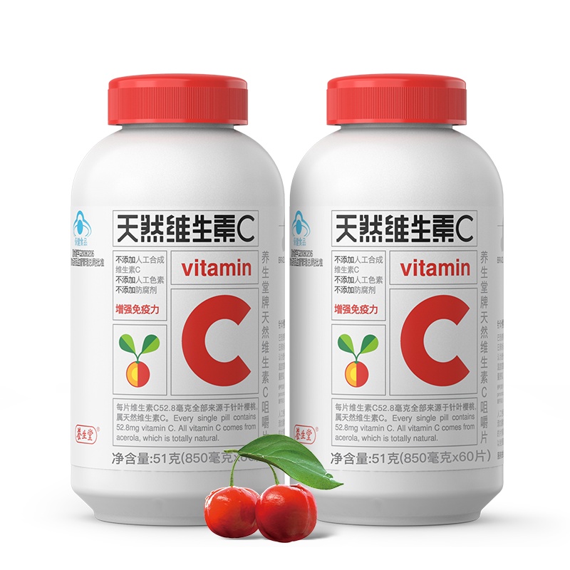 养生堂天然维生素C咀嚼片150片 组合装 (VC30便携装*3+30片*2) 维c 补充VC增强免疫力源自巴西针叶樱桃