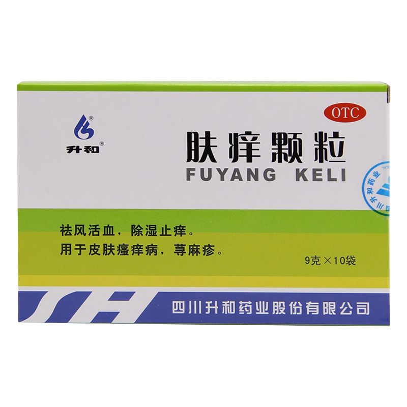 升和 肤痒颗粒 9g*10袋/盒 皮肤瘙痒 荨麻疹