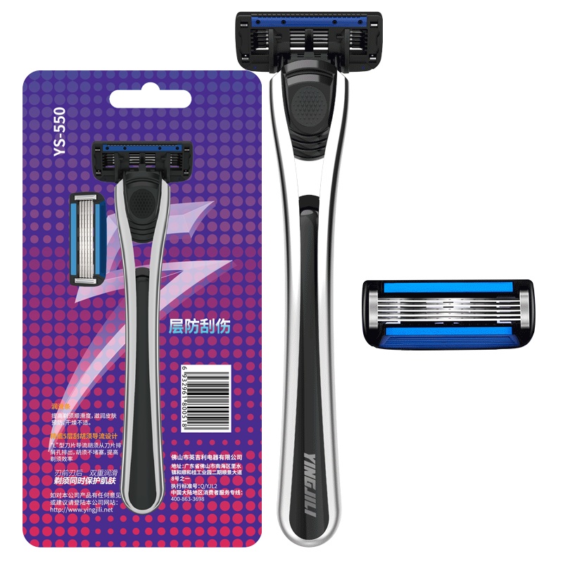 英吉利防刮伤剃须刀手动刮胡刀净化5+1层刮胡刀（1柄刀架+2刀头）YS-550