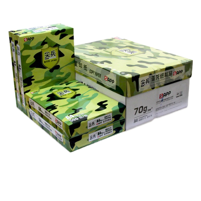 尖兵 B4纸打印复印纸70g 白纸办公用纸 500张/包 4包/箱 共2000张