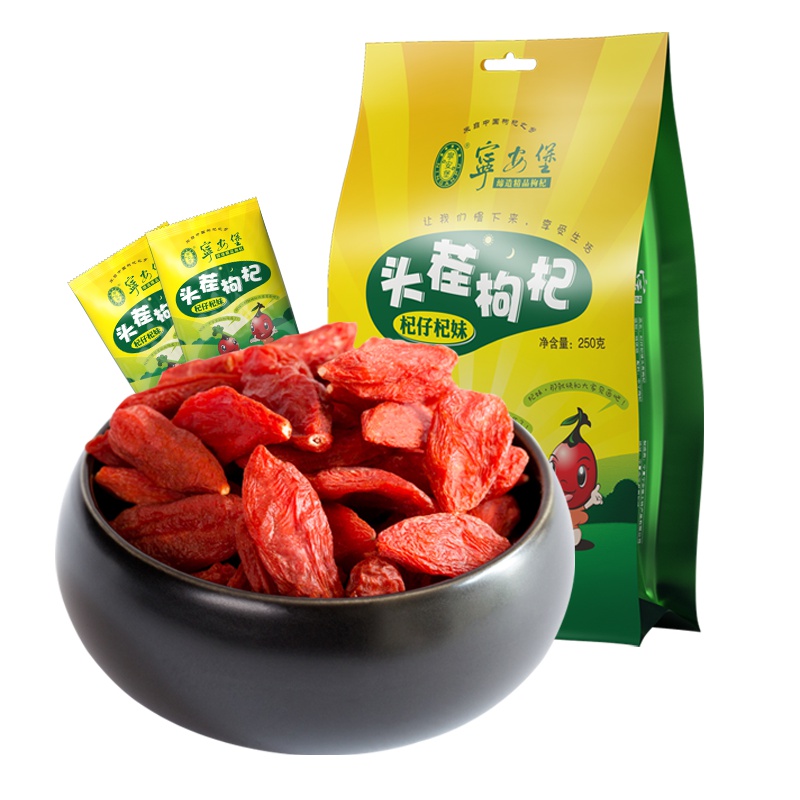宁安堡宁夏头茬红枸杞中宁枸杞子250g/袋红构杞特优大颗粒苟杞男肾花草茶