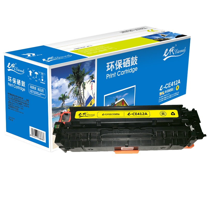 e代经典 CE412A硒鼓黄色 彩色适用M351a/M451dn/M451nw/M375nw/M475dn