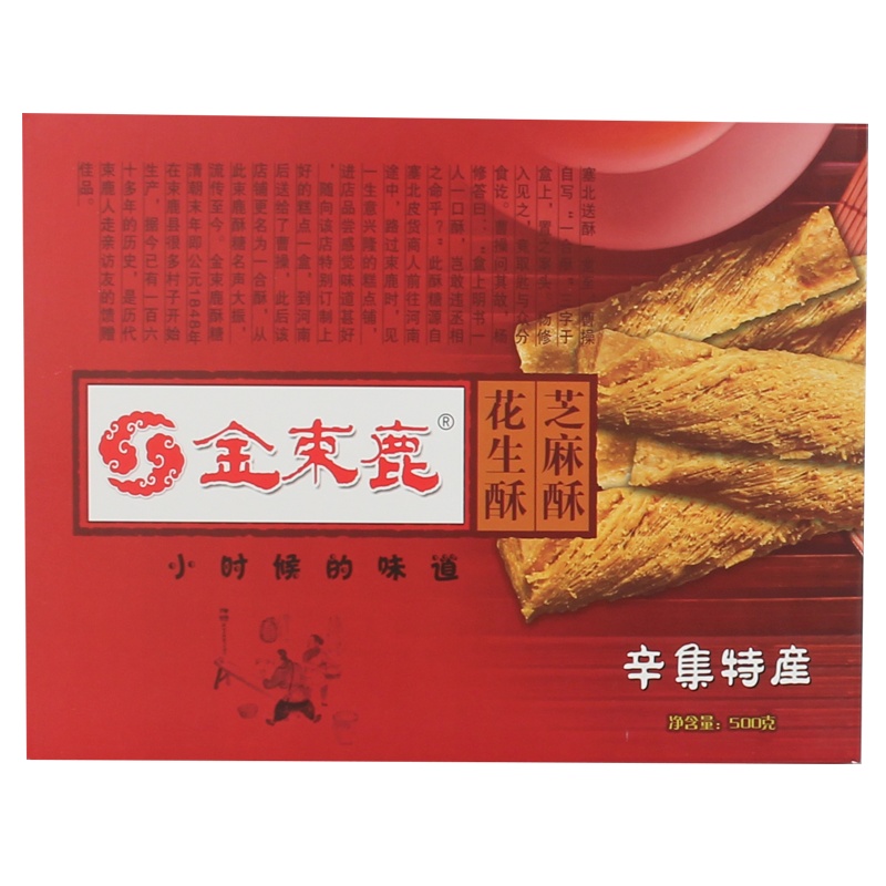 [中华特色]河北供销馆 金束鹿手提袋 赠品勿拍