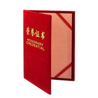 得力7578荣誉证书(荣光)(红)-12K(本)