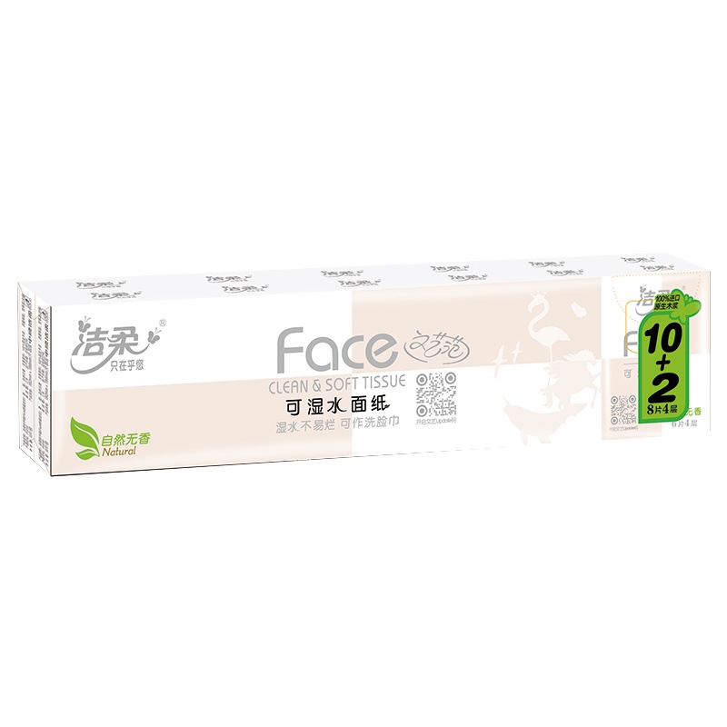 [4条48包]洁柔Face手帕纸 自然无香 可湿水面巾纸餐巾纸4层8片标准大包装随身便携小包纸