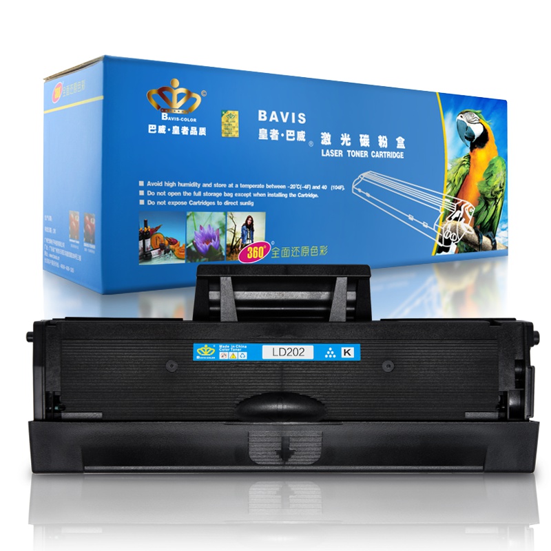 皇者.巴威(BAVIS)适合联想LD202硒鼓Lenovo S2002 S2003W粉盒M2041打印机F2072墨盒