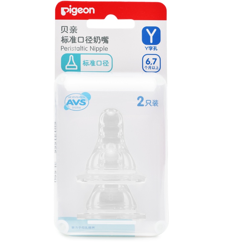 [贝亲官方旗舰店]贝亲标准口径奶嘴硅胶婴儿标口奶嘴新生儿宝宝标准口径母乳实感奶嘴2只装Y号适合6个月以上宝宝BA31