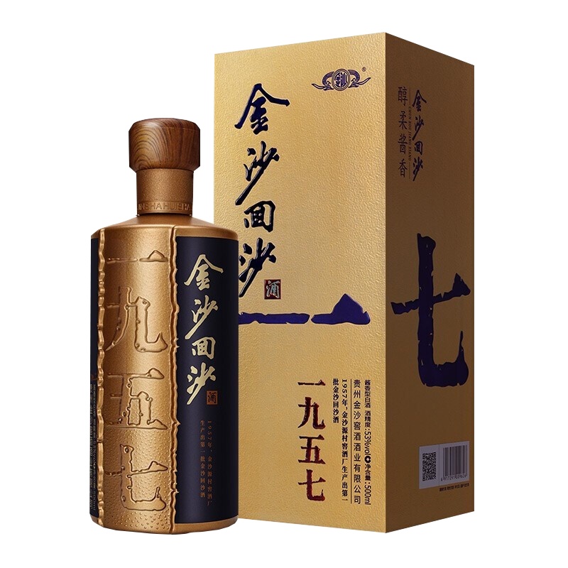 金沙回沙酒 纪年酒1957 53度 500ml单瓶装 贵州酱香型白酒
