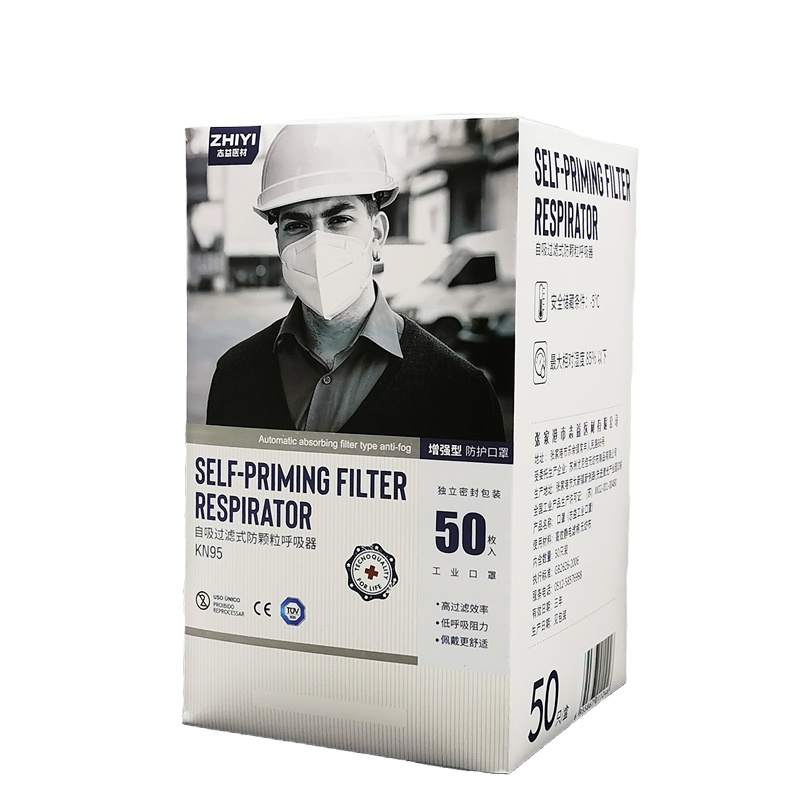 志益KN95防护口罩50只装