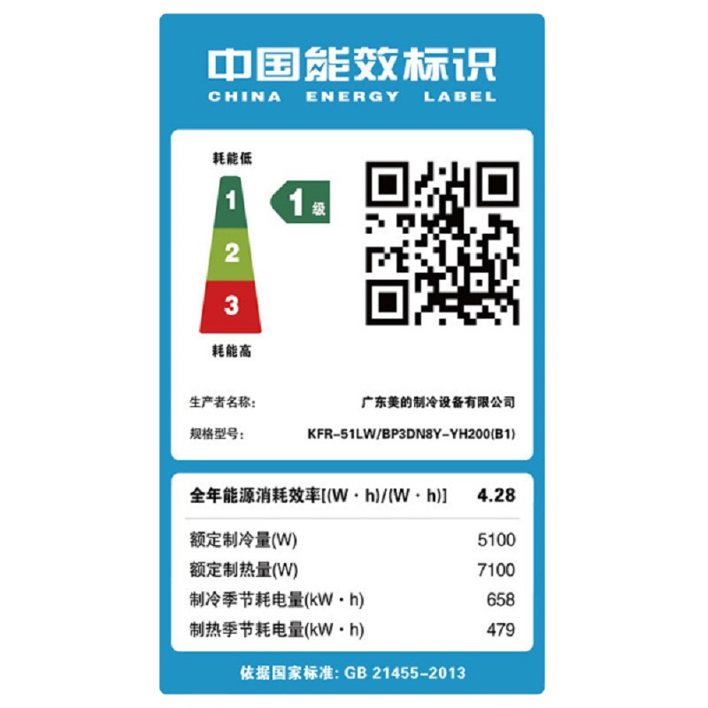 美的(Midea) KFR-51LW/BP3DN8Y-YH200(B1) 2匹变频柜机 圆柱