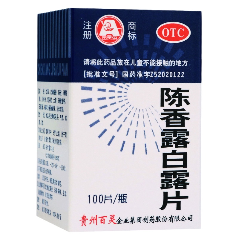 百灵鸟 陈香露白露片 0.3g*100片/瓶 RK