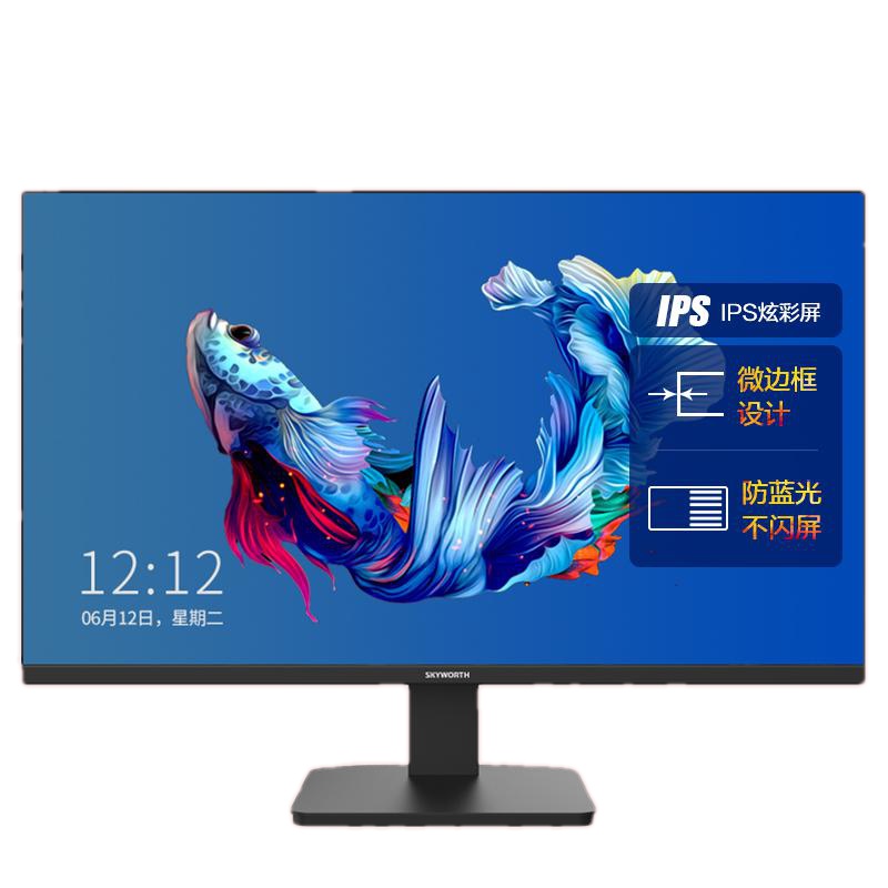 创维(Skyworth) 显示器24英寸 IPS面板 75HZ 窄边框 低蓝光爱眼高清不闪屏 快拆底座 可壁挂 HDMI 家用办公企业采购 电脑显示屏 24X3