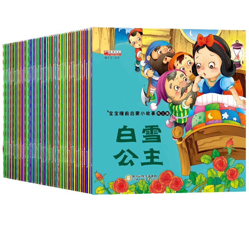 随机发4本 早教故事小画书 0-3-6宝宝睡前故事 儿童注音彩图绘本 婴幼儿早教绘本书籍
