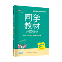 曲一线官方正品 2020版同学教材必修五数学人教A版RJ 5年高考3年模拟必修5数学教材解读分层讲练高中教材全解同步课堂