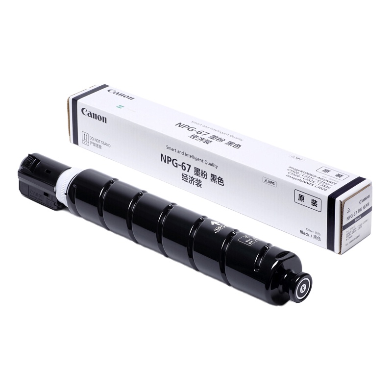 佳能(Canon)NPG-67BK 原装墨粉 iR-ADV C3520/3525/3530/3320/3320L