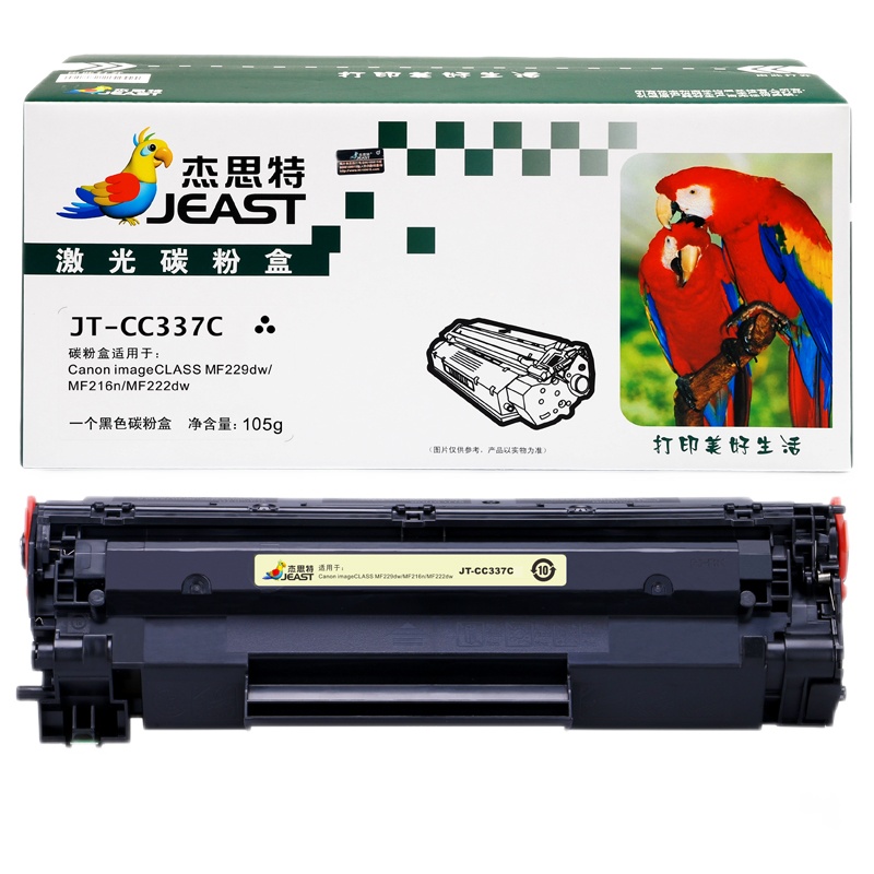 杰思特CRG337硒鼓JT-CC337C适用佳能MF229dw MF216n MF222dw MF217w
