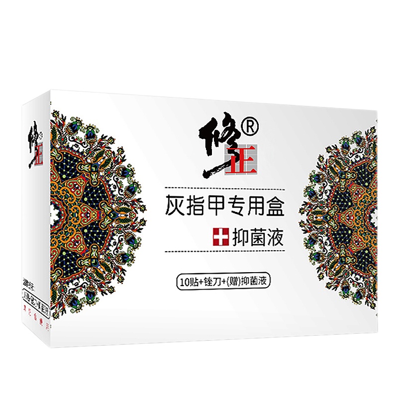 修正灰指甲专用盒植甲素脱甲膏冰醋酸抑菌液30ml脱甲膏治灰甲去增厚甲