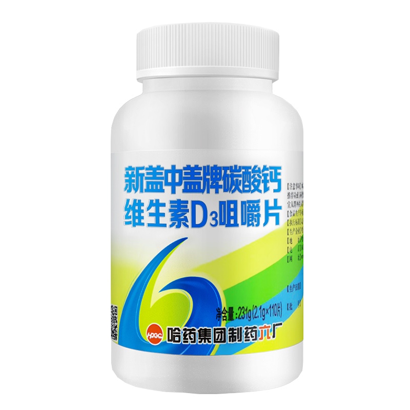 哈药新盖中盖碳酸钙维D3片高钙片110片/瓶*2瓶装成人中老年补钙钙片 2瓶装