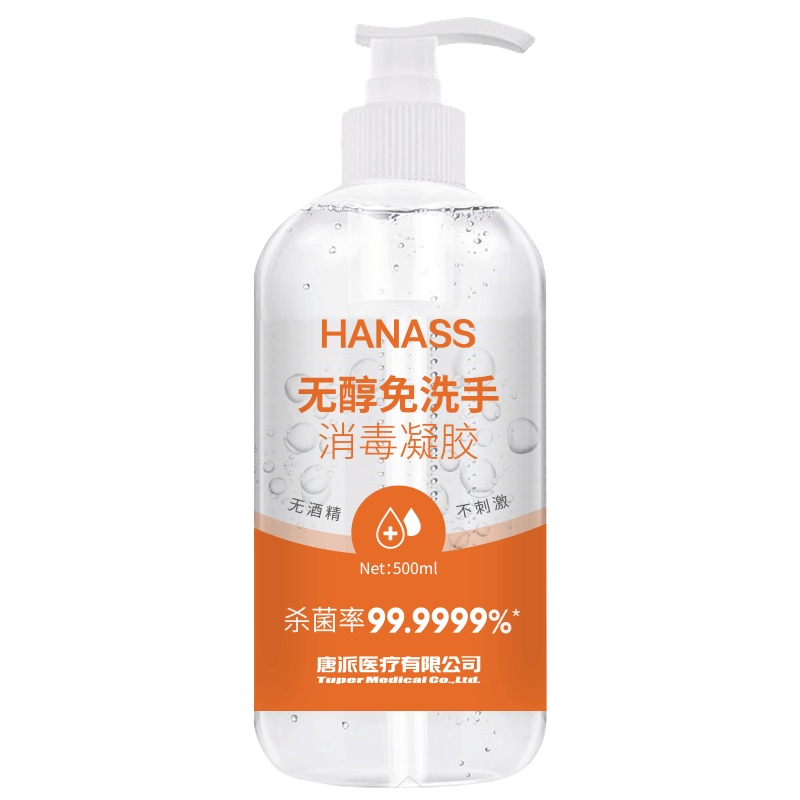 海纳斯(HANASS)消毒护理(消)无醇免洗手消毒凝胶500ml不含酒精免洗洗手液洗手凝胶杀菌消毒擦手速干家用办公