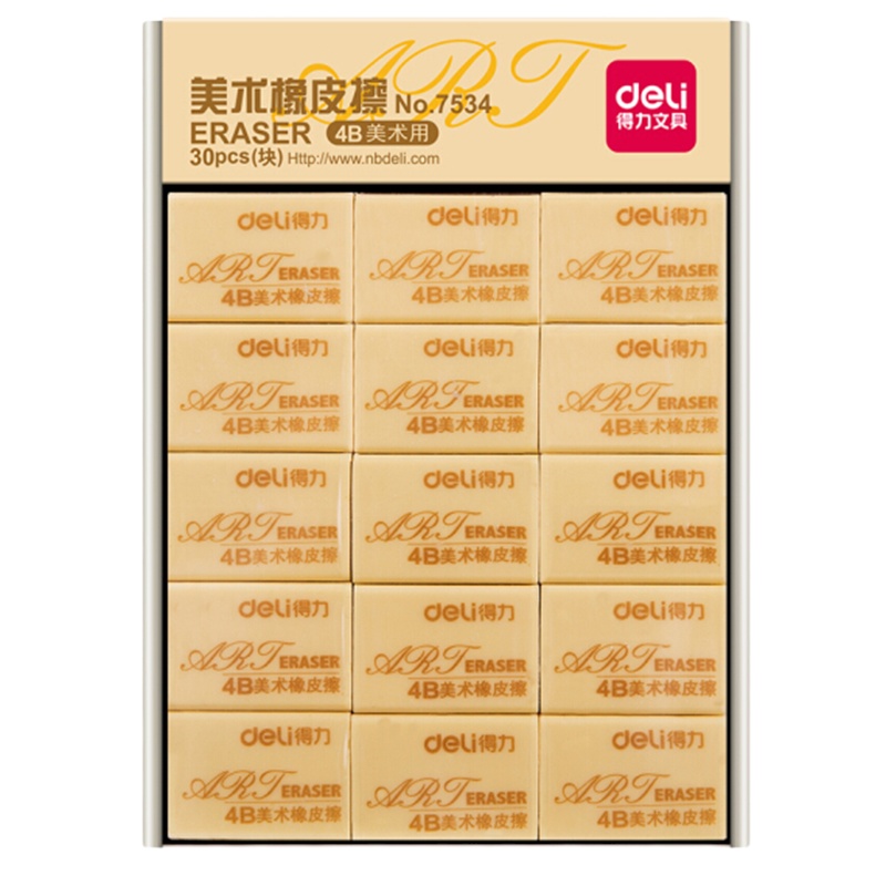 得力(deli) 7534 30块小号4B橡皮 学生文具学习用品