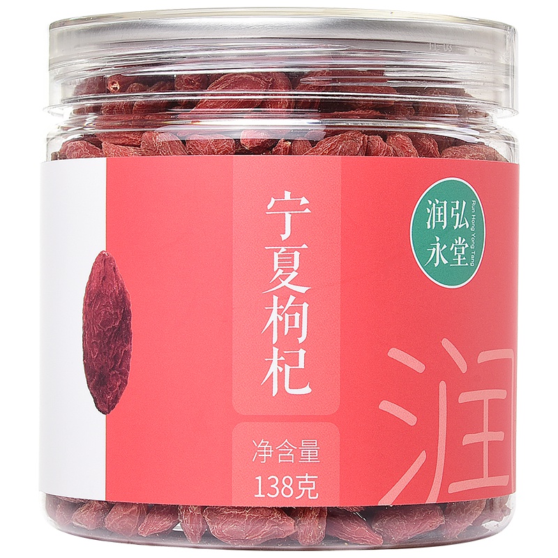 润弘永堂 红枸杞138g/罐 正宗宁夏中宁红枸杞子 5A苟杞子