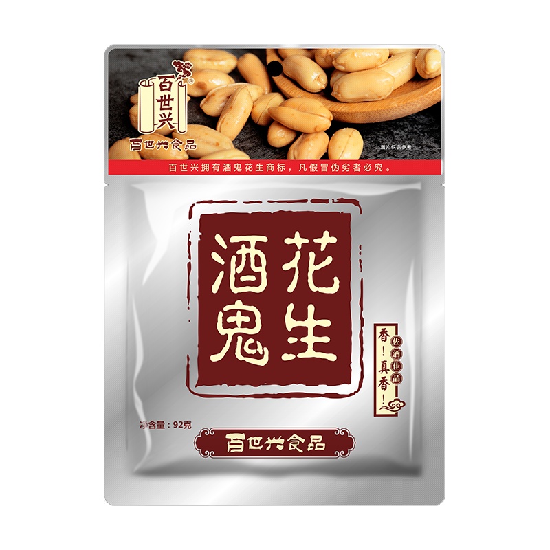 酒鬼花生米92g*8袋原味办公室休闲零食炒货小吃下酒菜特产