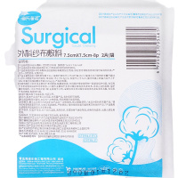 海氏海诺/外科纱布敷料7.5*7.5cm-8p*2片用于清洁皮肤粘膜或创面，与创面护理常用药物一起使用保护创面