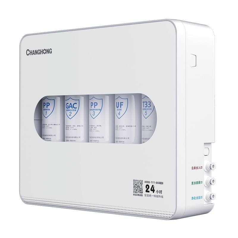 长虹H508净水器家用直饮机厨房自来水过滤器五级超滤水龙头净水机