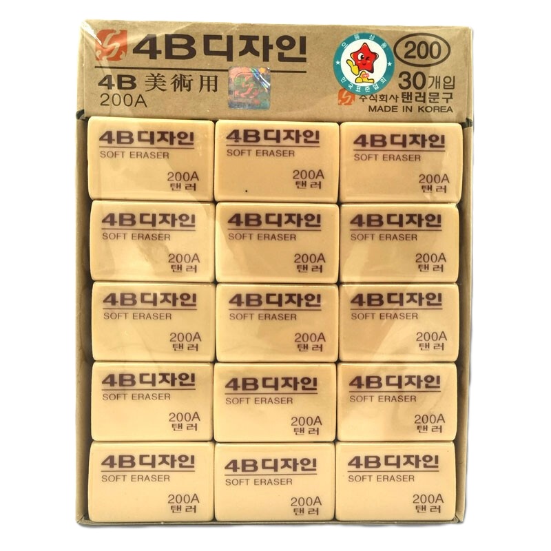 南韩 200A 橡皮 38*25mm 4B大号美术绘图橡皮擦 米色 30块/盒(一盒装)可定制