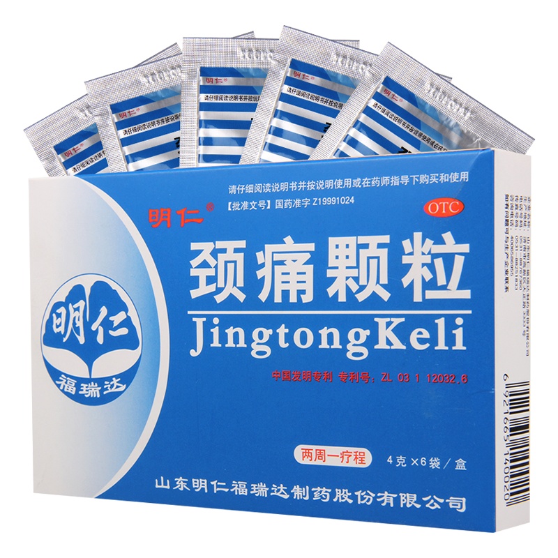 明仁颈痛颗粒6袋活血化淤行气止痛颈肩上肢疼痛发僵窜痛