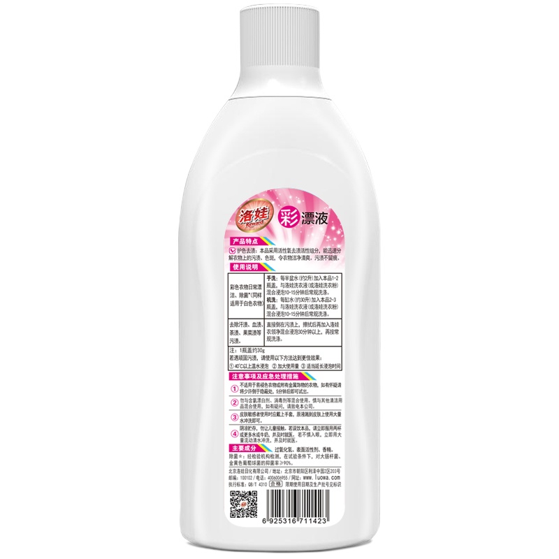 洛娃(Reward) 彩漂液600g(单位:瓶)