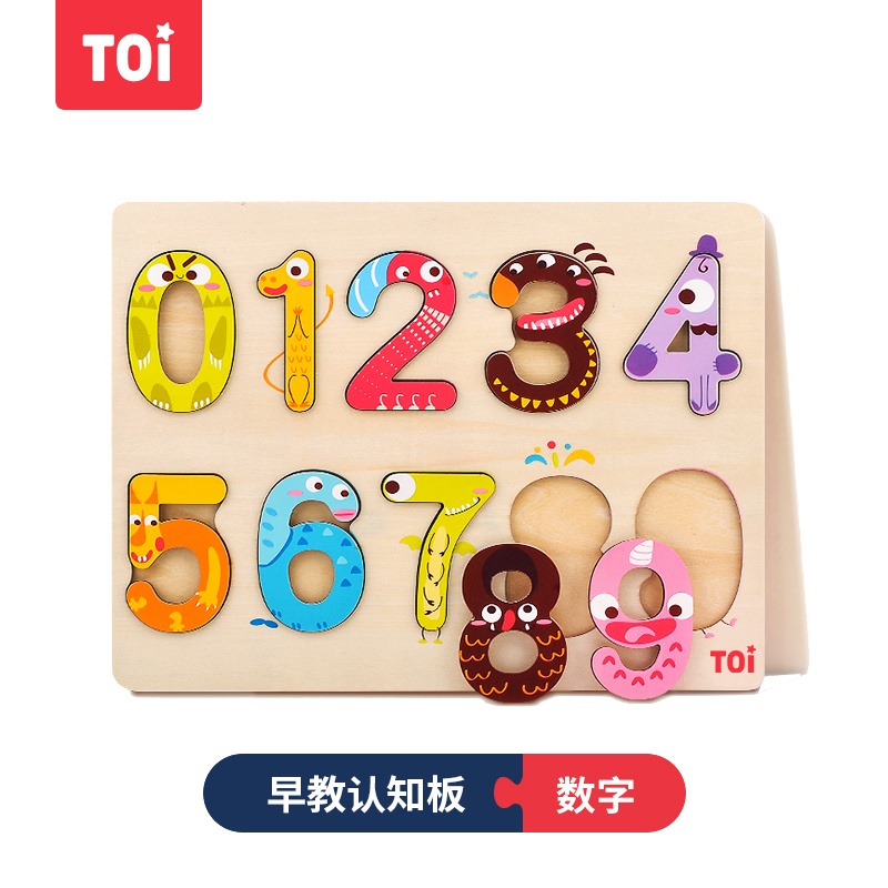 TOI图益认知立体拼图儿童早教木质益智玩具宝宝1-2-3-4岁男孩女孩生日六一礼物