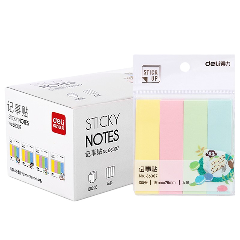 得力便利贴66307