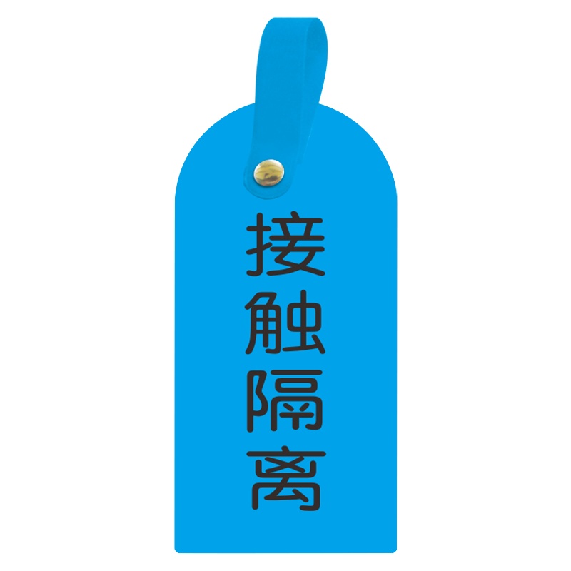 海斯迪克 HKZ-84 医用床头警示吊牌(10张)医院护理卡警告警示提示安全牌挂牌 可定制