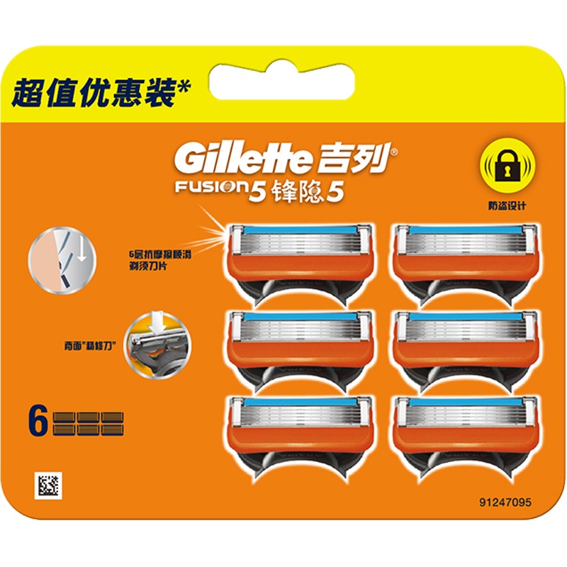 吉列锋隐刀片6片装锋速5层刀片适用锋隐致顺致护云感系列刀架
