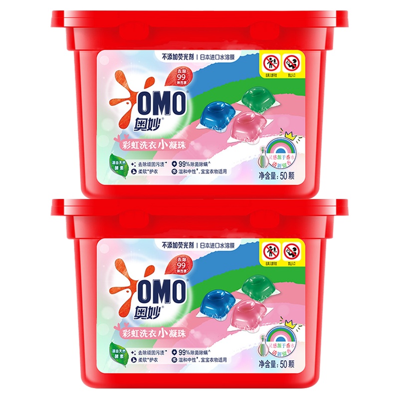 奥妙彩虹多色洗衣凝珠100颗(50颗X2盒)一盒3色专衣专洗 除菌除螨 3种香型随心洗[联合利华]