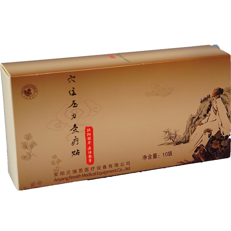 贝瑞思调理宫寒痛经穴位压力灸疗贴体虚祛湿艾灸贴艾脐贴三伏贴足疗贴两盒六十贴