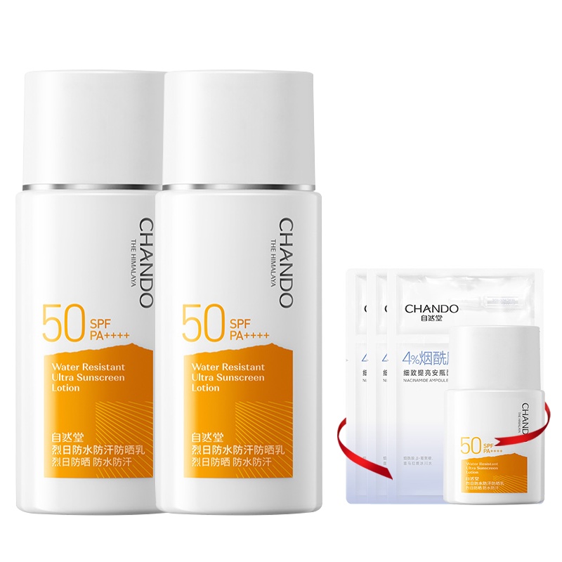 自然堂(CHANDO)烈日防水防汗防晒霜SPF50男女户外防晒旗舰店30ml*2