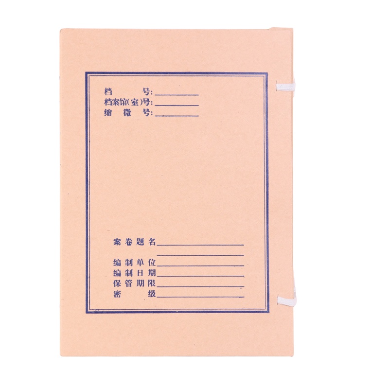 冀兴久久(jixingjiujiu) 5856 牛皮档案盒 5cm 纸质加厚收纳文件资料盒纸盒无酸纸档案盒 10个/袋