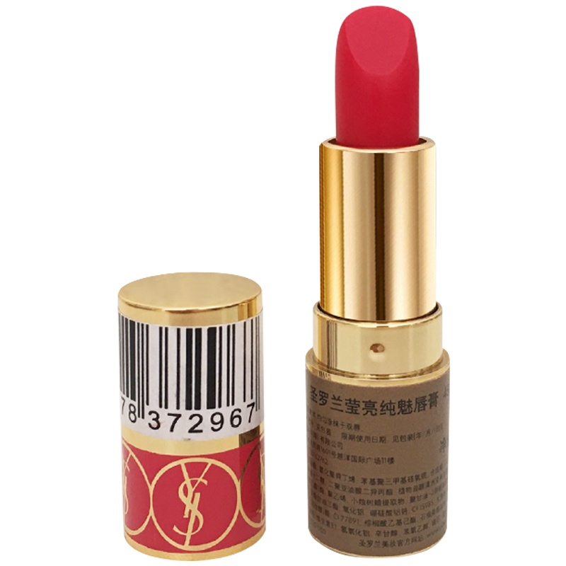 圣罗兰(YSL)莹亮纯魅唇膏1.6g 45