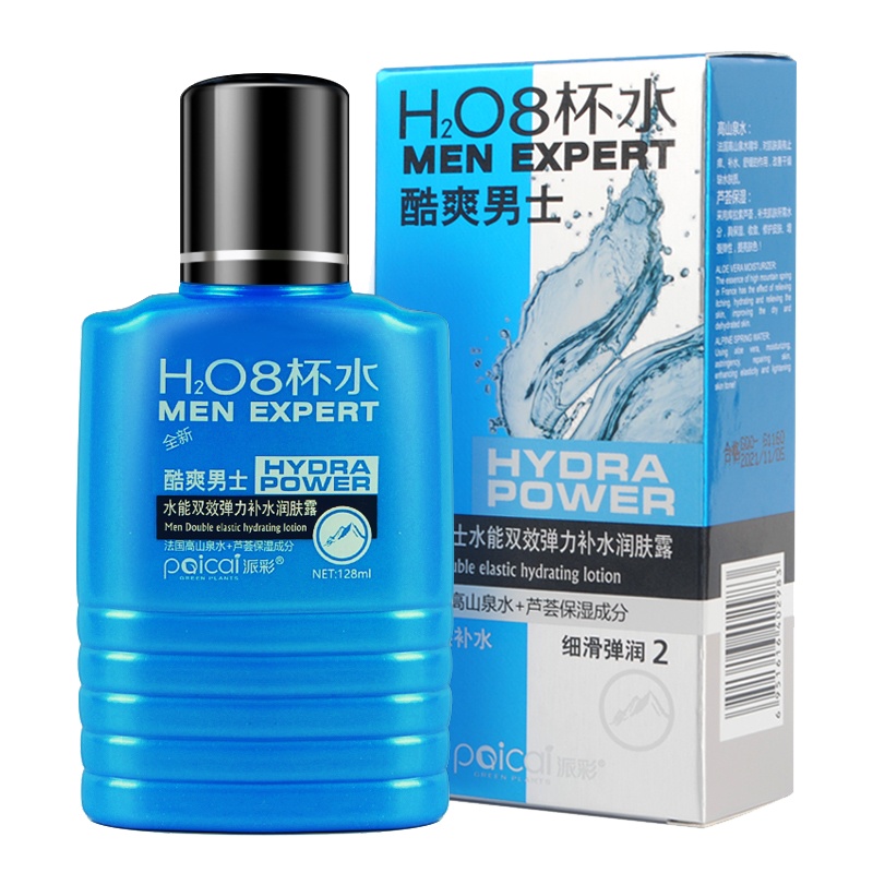 [第二件半价][派彩]男士润肤露水能双效弹力补水润肤霜面霜保湿乳液护擦脸部护肤品脸霜正品牌