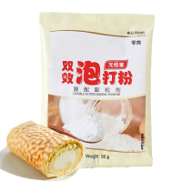 陇步昇泡打粉50g/袋