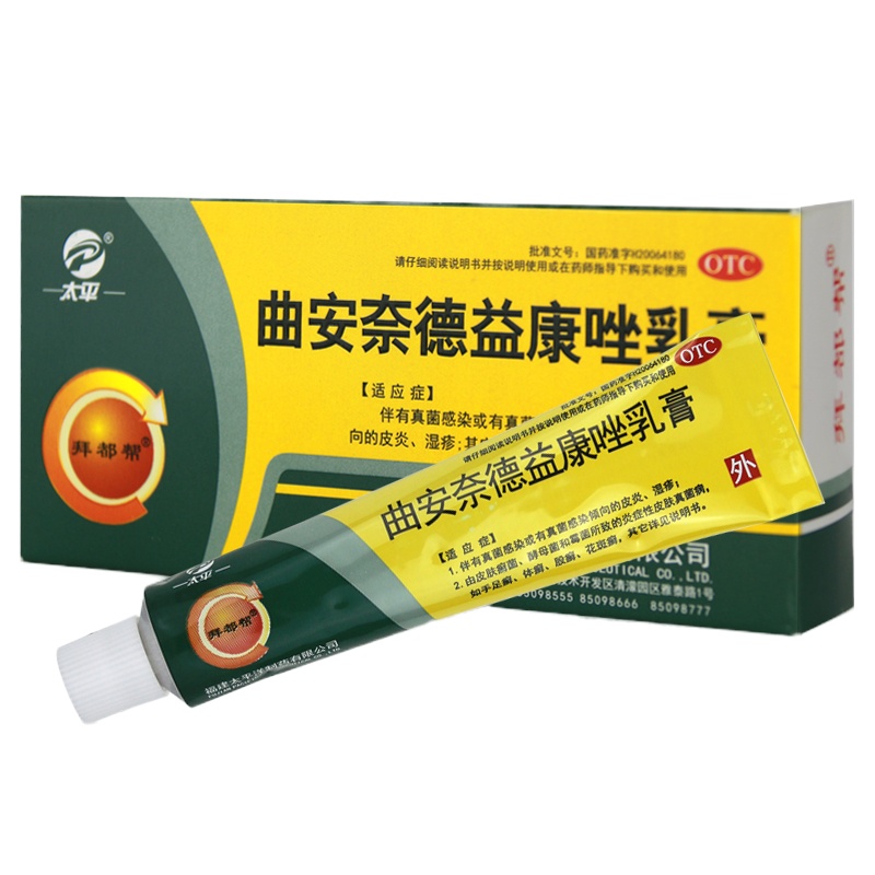 太平 曲安奈德益康唑乳膏 16克/支 真菌感染皮炎湿疹手足癣体癣股廯花斑癣