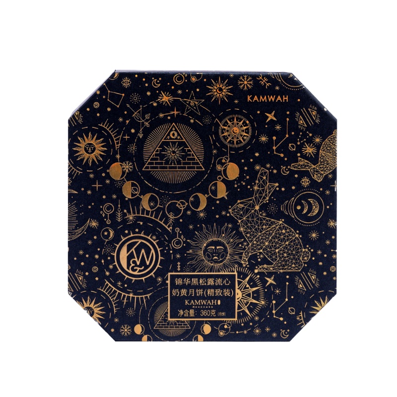 锦华黑松露流心奶黄月饼精致装360g 新潮中秋月饼装
