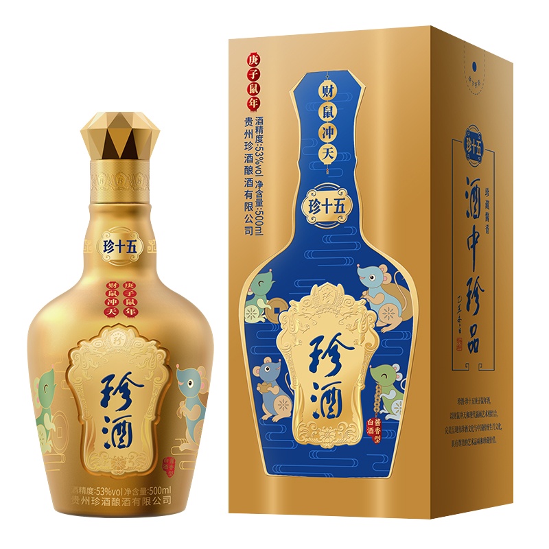 珍酒 珍十五庚子鼠年生肖酒 酱香型白酒53度500mL