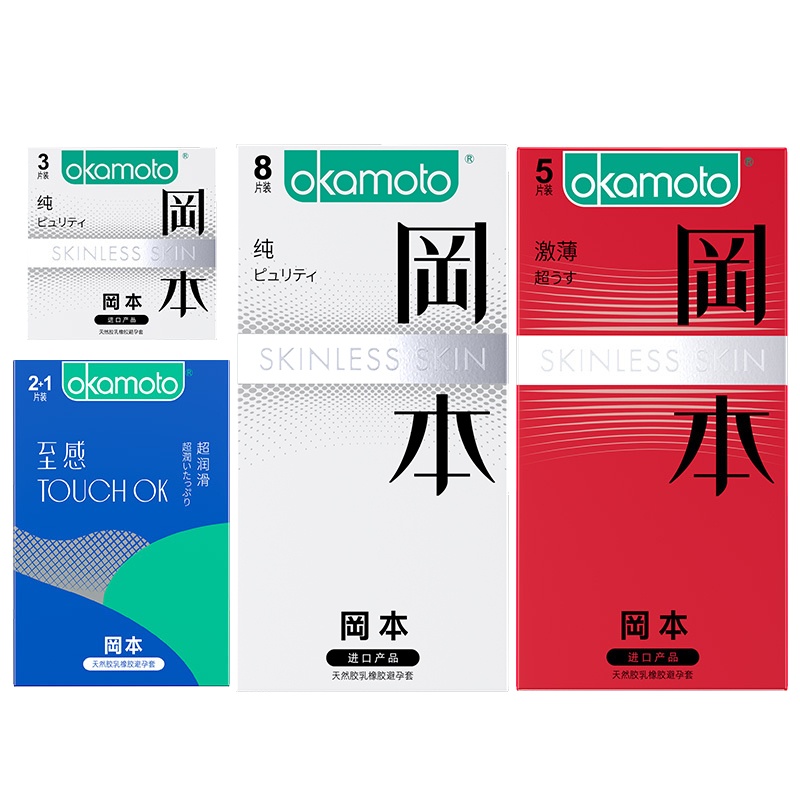 岡本okamoto避孕套共14片纯8安全套纯3片 至感TOUCH OK超薄润滑3片成人延时情趣计生用品套套自营