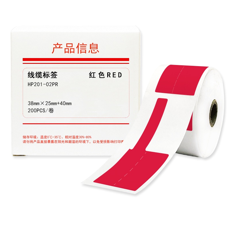 HUMANFUN HP201-02PR 线缆标签 200片/卷 红色
